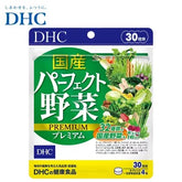 DHC Domestic Perfect Vegetables Premium 30 Days